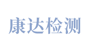 安徽康达检测技术有限公司