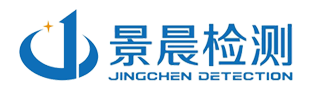 安徽景晨检测有限公司