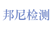 安徽邦尼检测科技有限公司