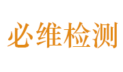 浙江必维申越检测技术有限公司