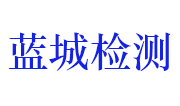 丽水蓝城农科检测技术有限公司