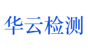 江苏华云防雷检测有限公司