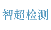 盐城智超检测技术有限公司