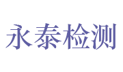 镇江市永泰消防检测有限公司