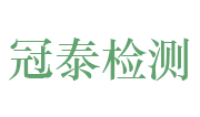 冠泰航空检测技术江苏有限公司