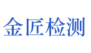 河南金匠计量检测有限公司