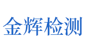 淇县金辉建设工程检测有限公司