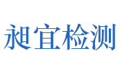 河南昶宜检测技术研究院有限公司