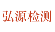 灵宝市弘源建设工程质量检测室