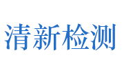 南阳清新环保检测科技有限公司