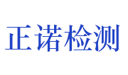 河南省正诺工程检测有限公司