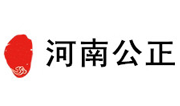 河南公正建设工程质量检测有限公司