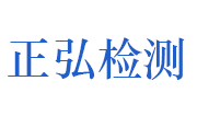 河南正弘检测有限公司