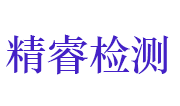 湖北精睿建设工程检测有限公司