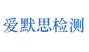 湖北爱默思智能检测装备有限公司