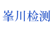 湖北峯川气瓶检测有限公司