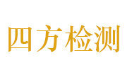 潜江市四方建设工程质量检测有限公司