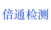 深圳市倍通检测股份有限公司