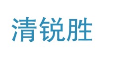 山西清锐胜环保检测评估有限公司