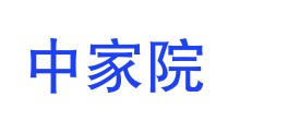 中家院（北京）检测认证有限公司