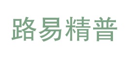 内蒙古路易精普检测科技有限公司