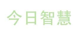 乌海市今日智慧检测技术有限公司